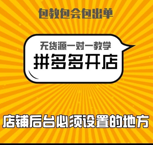 江門市拼多多一件代發(fā)代理聯(lián)系方式與代辦服務(wù)指南