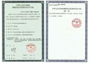 ICP證辦理指南 信息服務(wù)業(yè)務(wù)